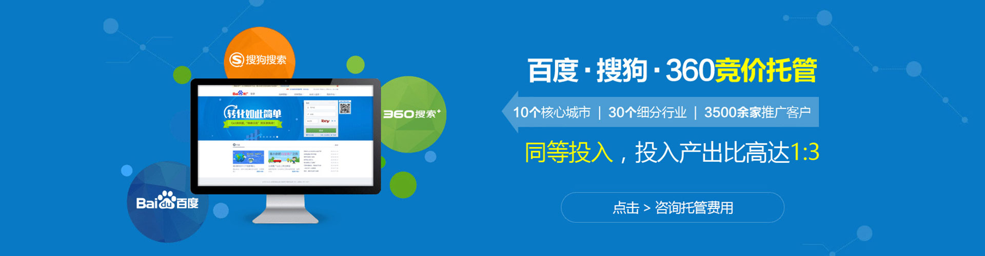 宁武百度推广价格