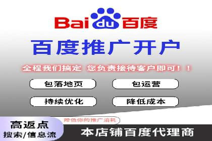 百度竞价开户流程详解，轻松入门